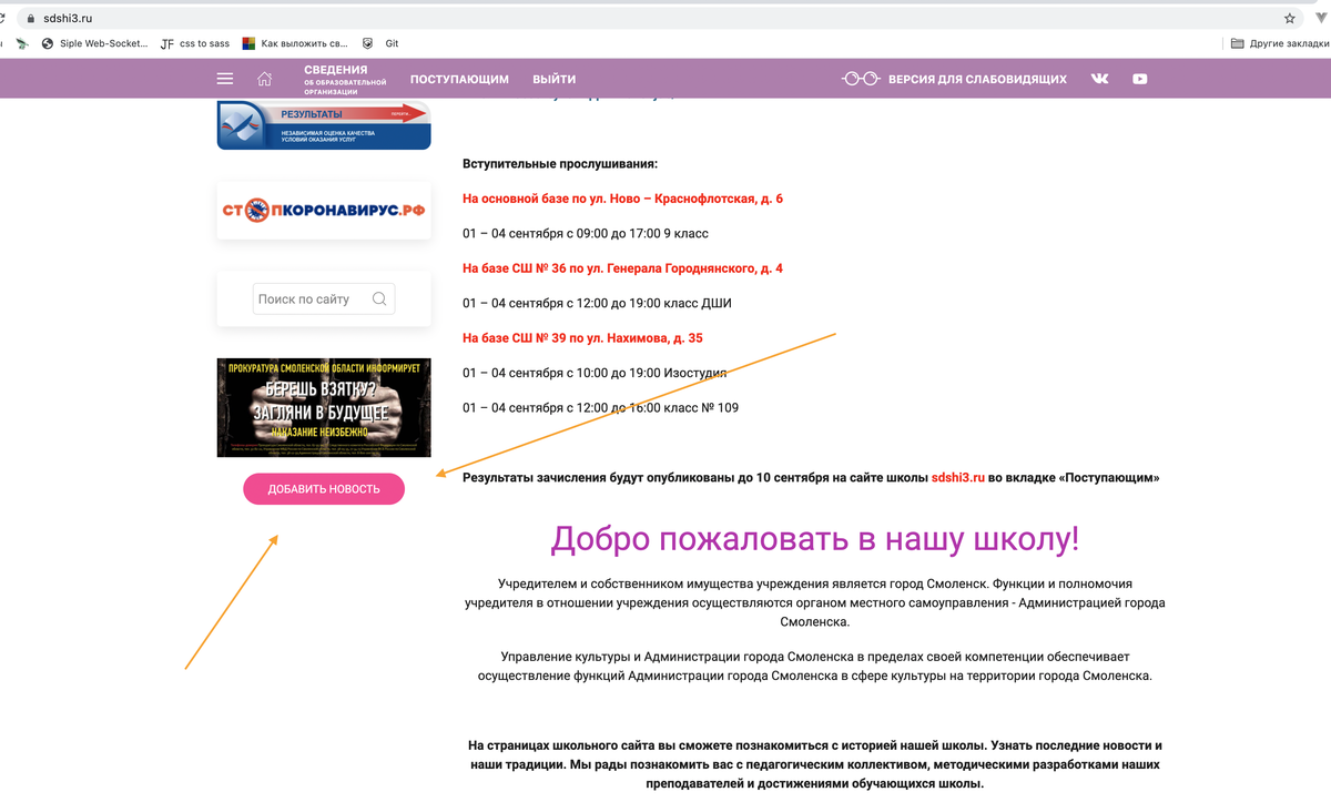 Перейти по ссылке добавить новость