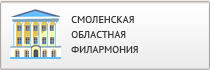 Телефон смоленской областной